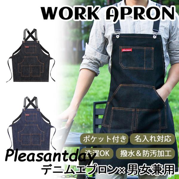 コンパクト】ミニ丈デニムエプロン 腰まわり保護 ショートタイプ 軽