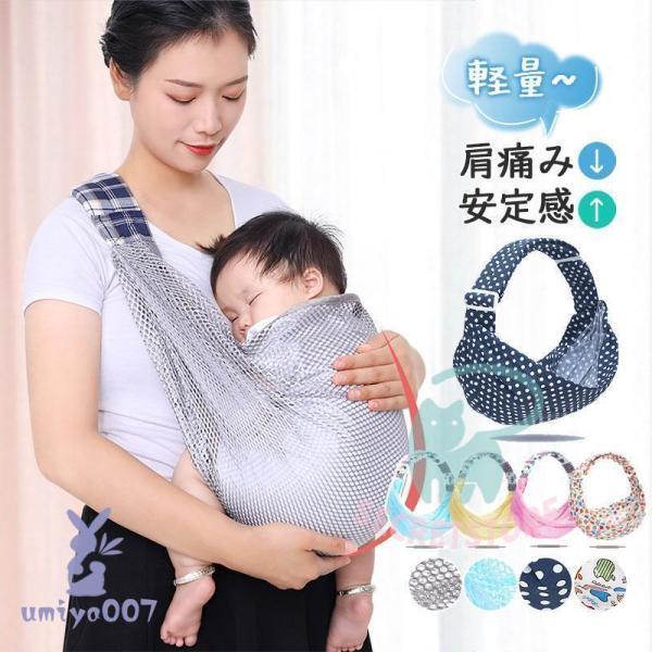 商品詳細:カラー:/A01/A02/A03/A04/A05/A06サイズ:/フリーサイズ■商品説明ちょい抱き時に便利な抱っこ紐です日に日に可愛くなる我が子。一方で同時にわがまま度も日に日にUP。手抱っこに近い感覚で親子のぬくもりを感じられる...