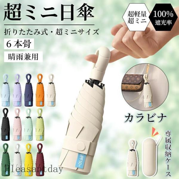 折りたたみ傘 超軽量 コンパクト UVカット 遮光 遮熱 耐風 撥水 日傘 晴雨兼用 マカロンカラー 指輪ハンドル 男女兼用 メンズ レディース ビジネス おしゃれ