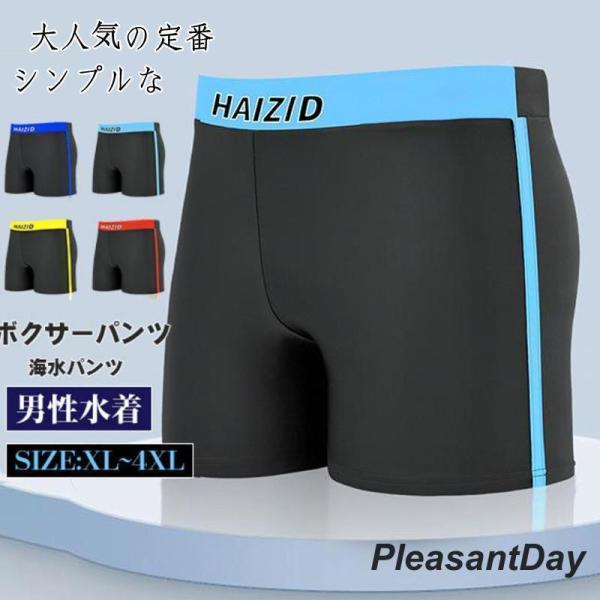 商品詳細：カラー：/A01/A02/A03/A04サイズ：/XL/2XL/3XL/4XL【商品説明】ボードショーツの下に履くアンダーショーツサーフアンダーショーツとして独自に開発された素材で、高い伸縮性を持ち、適度なキックバックが優れたサポ...