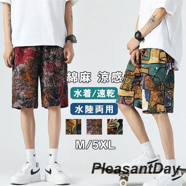 商品詳細：カラー：/A01/A02/A03サイズ：/M/L/XL/2XL/3XL/4XL/5XLメール便で【素材】綿【商品説明】夏をおもいっきり楽しめる、水陸両用で使えるマルチパターンスイムショートパンツが登場生地はさらっとした手触りで吸湿...