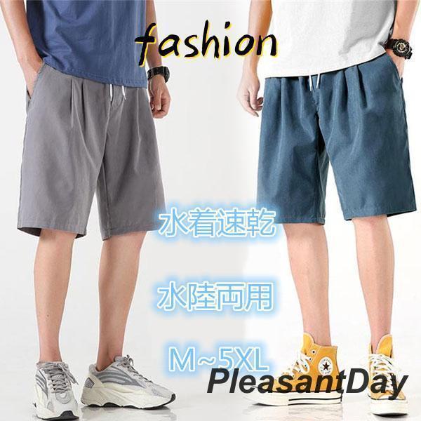 商品詳細：カラー：/A01/A02/A03/A04/A05/A06/A07サイズ：/M/L/XL/2XL/3XL/4XL/5XLメール便で【素材】ポリエステル【商品説明】夏をおもいっきり楽しめる、水陸両用で使えるマルチパターンスイムショート...