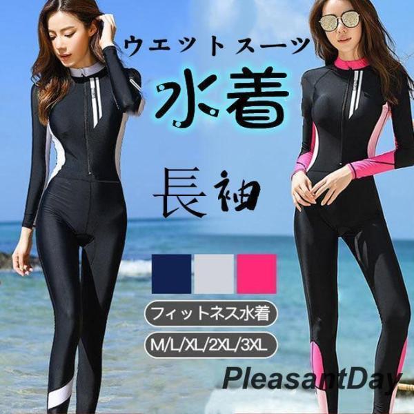 ウェットスーツ レディース フルスーツ サーフィン バックジップ ダイビング 水着 競技水泳 フィットネス水着 海 ビーチ スポーツ 長袖 レギンス■商品説明フルスーツ1着あれば様々なウォータースポーツに挑戦できます。ダイビング、シュノーケ...