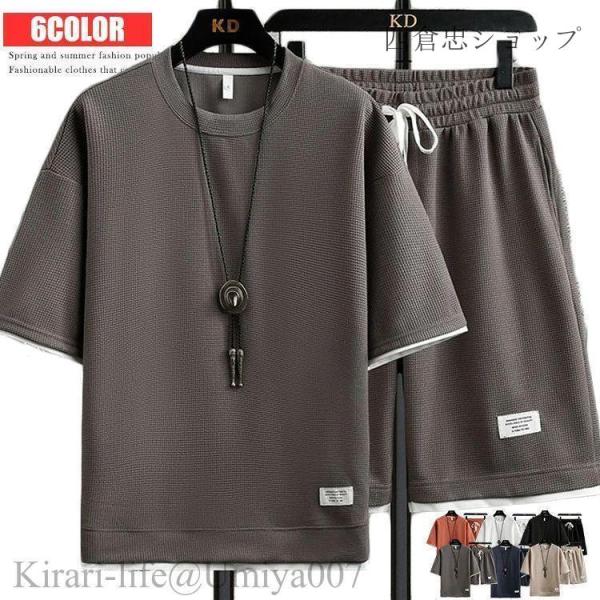 夏新作セットアップ 半袖 ジャージ メンズ 上下 上下セット ワッフル編み 半袖tシャツ ハーフパンツ 夏物 スウェット上下 スエット 上下 スポーツウェア ルーム