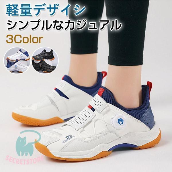 バドミントンシューズ メンズ レディース スポーツシューズ パワークッション ジュニア 軽量 滑り止め トレーニングシューズ 通気 野球 ランニング トレーニング靴 バスケットボール 体育館 室内スポーツ バドミントン 男女通用軽量：バトミ...