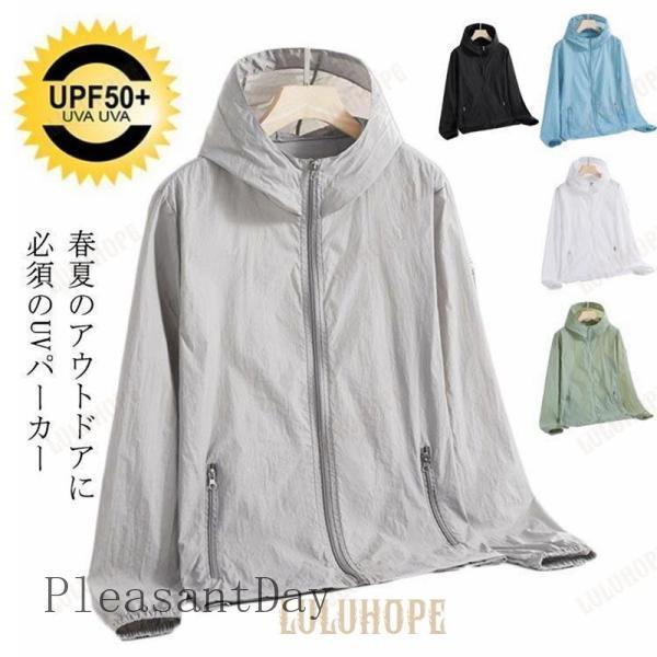 爆買 おしゃれ 薄手 ランニング ウインドブレーカー 防花粉 UVカット ライト 無地 男女兼用 UVパーカー 春夏秋 男女兼用 カジュアル サ