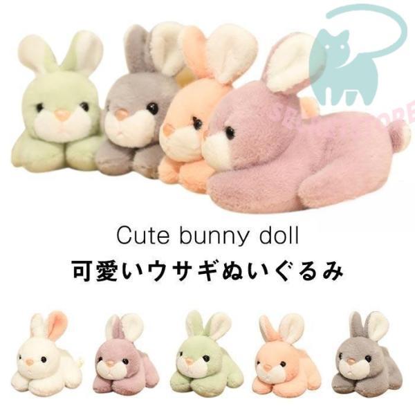 うさぎ ぬいぐるみ 動物 リアル ウサギ 兎 手触りふわふわ アニマル 子供 ギフト  おもちゃ 抱き枕 小さい 置物 雑貨 インテリア