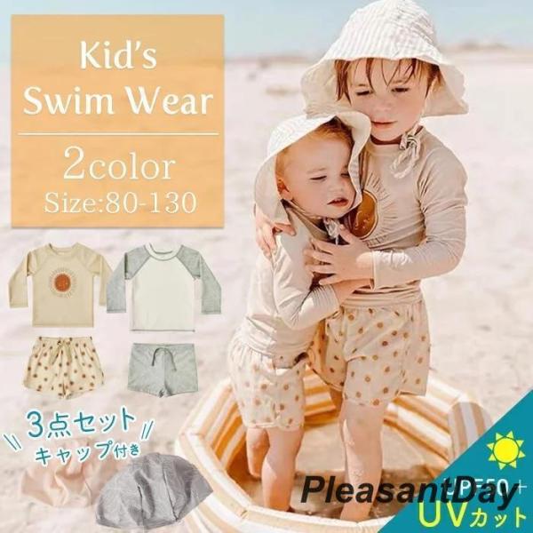 キャップまでついたお得な3点セット！ベビー＆キッズ用のおしゃれな水着ラッシュガードでカッコいい！色々なシーンに活躍しそう【80cm】＊ラッシュガード＊着丈　約31cm 胸囲　約49cm 袖丈　約32.5cm＊スイムパンツ＊ウエスト　約40....