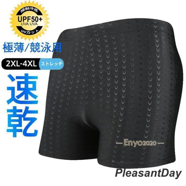 商品詳細:カラー:/画像通りサイズ:/2XL/3XL/4XL【商品説明】●流線型美しい流線型のラインは水の抵抗を減らす。●ウエスト調整可能ウエストはゴムと、調節紐付き。●独自の縫製丈夫で破れにくい作りになっている。●締め付け感のない適度なフ...