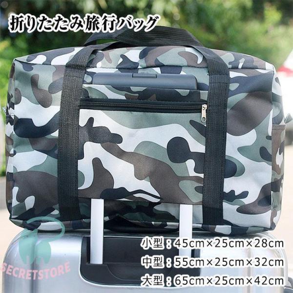 折り畳み旅行バッグ 折りたたみ旅行用トート ユニセックス 国内旅行 海外旅行 出張 修学旅行 入院 お土産 キャリーケースに付けられる 折り畳み旅行バッグ ■カラー：NO1-NO7■サイズ：小型：45cm×25cm×28cm 　　中型：55...