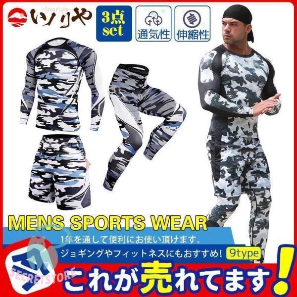 トレーニングウェア メンズ 上下セット 3点セット スポーツウェア
