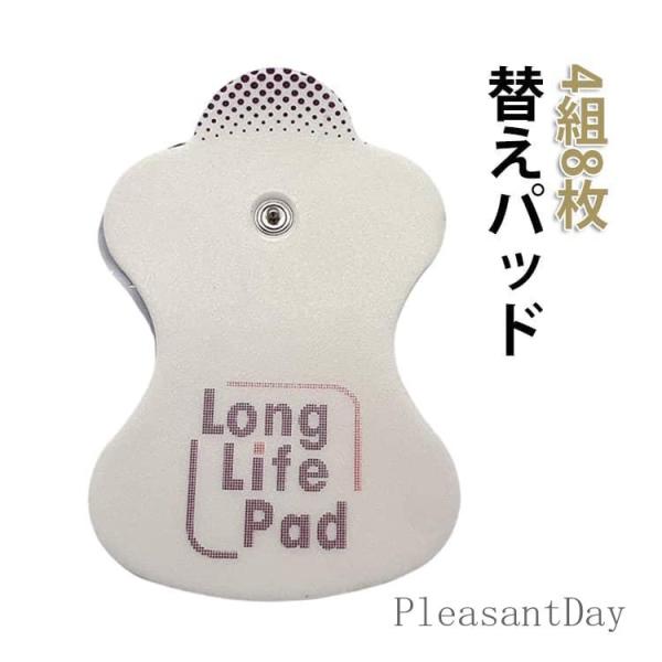 4組8枚 セット オムロン HV-LLPAD エレパルスロングライフパッド cKオムロン 低周波治療器 替えパッド エレパルス用 互換品 ロングライフ