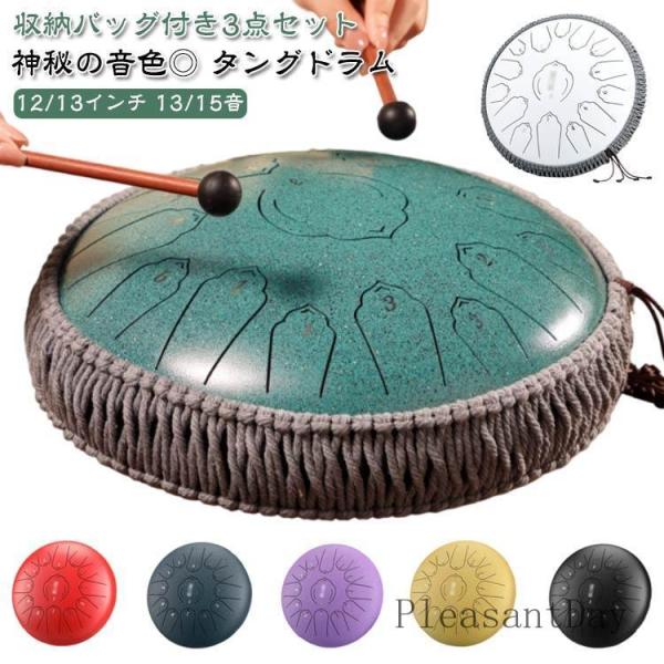 12/13インチ 13/15音 スリットドラム スチールタングドラム 楽器