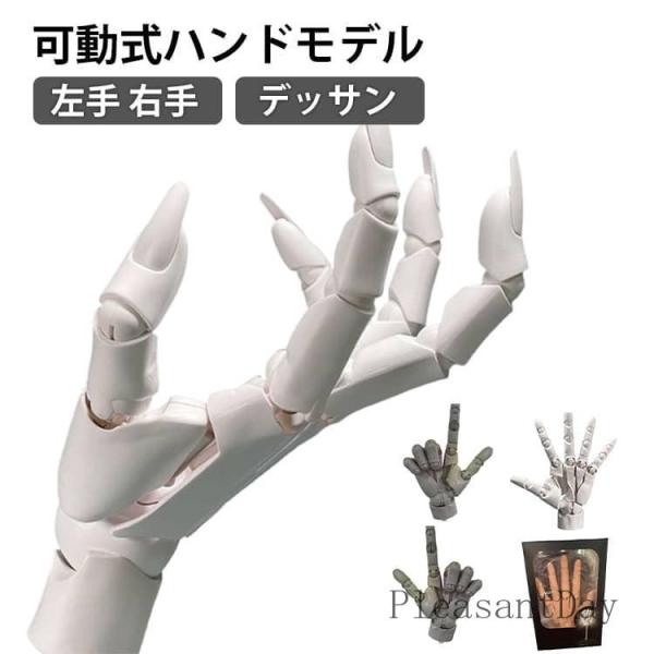 爆買 ハンドモデル 1/1 左手 右手 R L 可動式 フィギュア バイオニック指関節 アニメ デッサン用素体美術 フィギュア ホワイト グレー 肌色 スキ