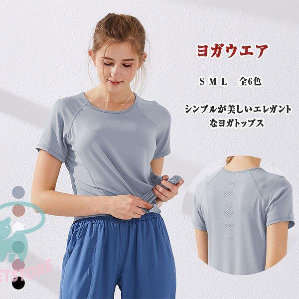 ヨガ/スポーツウエア レディース トップス でおしゃれなヨガウエア フィットネス フィットネスヨガ レディーストップス  ストレッチ ダンス エクササイズ エアロビクス