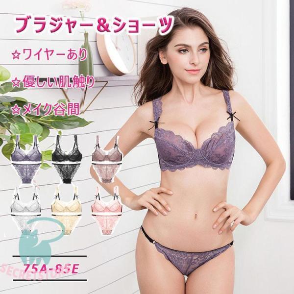 ブラジャー ショーツ セット レース 透け シースルー ブラ＆ショーツ 3/4カップ ワイヤーあり 脇肉 寄せ盛り バストアップ 美乳 ３段２列ホック