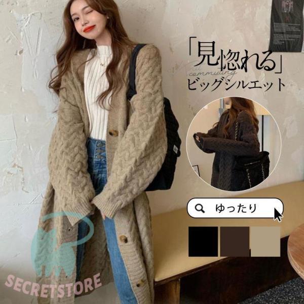 カーディガン ニット レディース 厚手 ニットカーディガン リブ 暖かい 長袖 セーター 体型カバー 秋服 ロング 羽織り アウター 春秋冬 編み上げ カジュアル