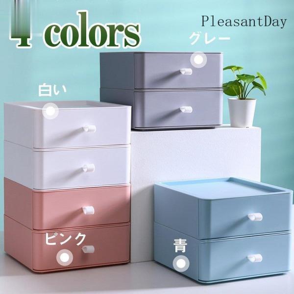 引き出し 小物 卓上収納 小物収納 化粧品収納 収納ケース 小物入れ引き出し 収納ボックス 文房具収納 書類ケース 事務用品 幅20*奥行20*高さ8cm *3段セット