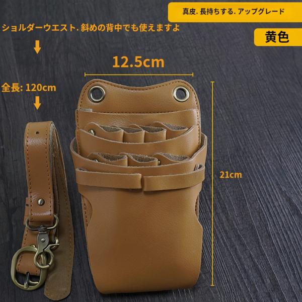 牛革 シザーケース 美容師 ウェストポーチ トリマー カット用品 シザーバッグ サロン 多機能 大容量 花屋 持ち運び 軽量　プロ仕様 業務用