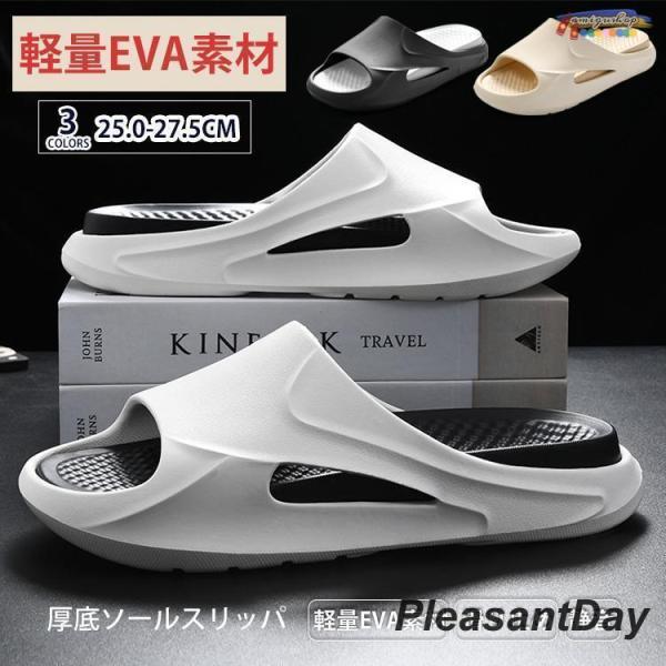厚底ソールスリッパ サンダル メンズ ビーチサンダル スポーツサンダル スリッパ シューズ 通気性 軽量 滑り止め おしゃれ 紳士用 運動 男性 靴