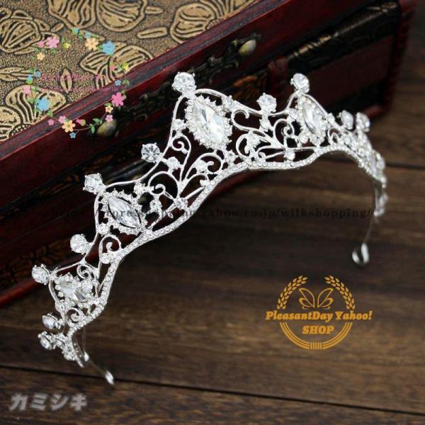 ティアラ クラウン ヘッドドレス 髪飾り 花嫁 結婚式 挙式 飾り ヘアアクセサリー カチューシャ 頭飾り ブライダル 披露宴 二次会 発表会 演奏会 コンサート ウエディング/ウェデイング 王冠 ジュエリー ウェディング小物 高品質 おし...