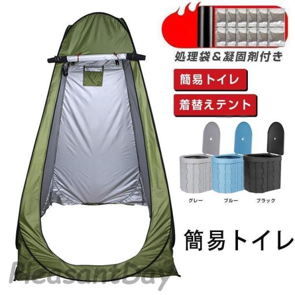 トイレテント 仮設トイレ　防災 防災グッズ アウトドア キャンプ用品 ブルー トイレテント 仮設トイレ 防災 防災グッズ アウトドア キャンプ