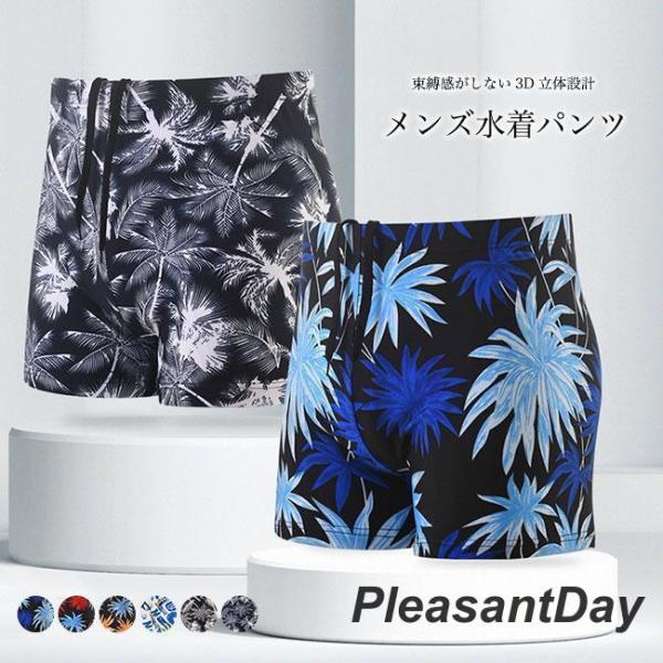 男性 水着 ショートパンツ 裏地付き 速乾 メンズ 水泳パンツ 立体 トランクス スイミング 練習 海パン ビーチパンツ サーフパンツ 競泳 スイムウェア ストレッチ ボトムス 海 温泉 プール リゾート立体縫製でストレスフリー&amp;a...