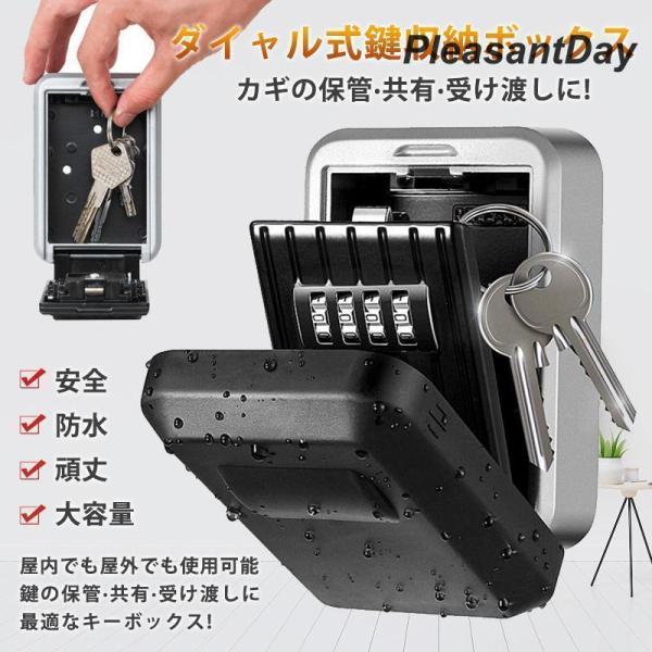 キーボックス 屋外 壁掛け ダイヤル式 防水 セキュリティ 防犯 玄関 4桁鍵 暗証番号 大容量 操作簡単 ロックポケット 鍵収納 受け渡し オフィス
