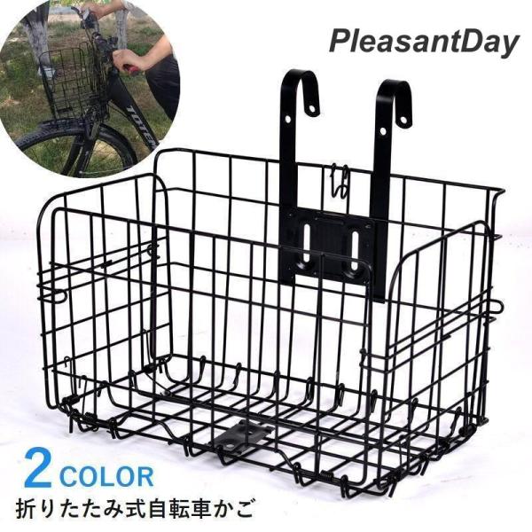 折りたたみ式自転車かご カゴ バスケット 自転車用アクセサリー 自転車 サイクリング 便利 簡単 折り畳み式 け シンプル 黒 シルバカラー