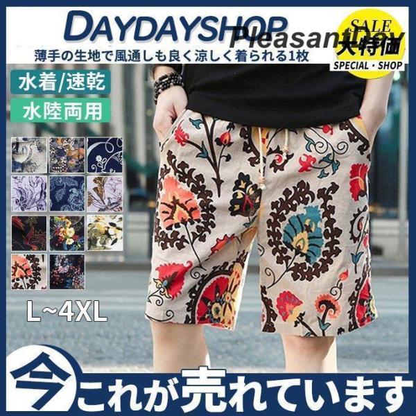 商品詳細：カラー：/A01/A02/A03/A04/A05/A06/A07/A08/A09/A10/A11サイズ：/L/XL/2XL/3XL/4XLで【素材】綿【商品説明】夏をおもいっきり楽しめる、水陸両用で使えるマルチパターンスイムショー...