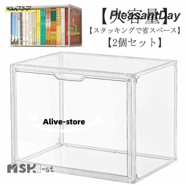 収納ケース 透明 2個セット クリア 棚 収納ボックス ボックス 靴ケース 収納ケース 靴箱 コレクションケース 収