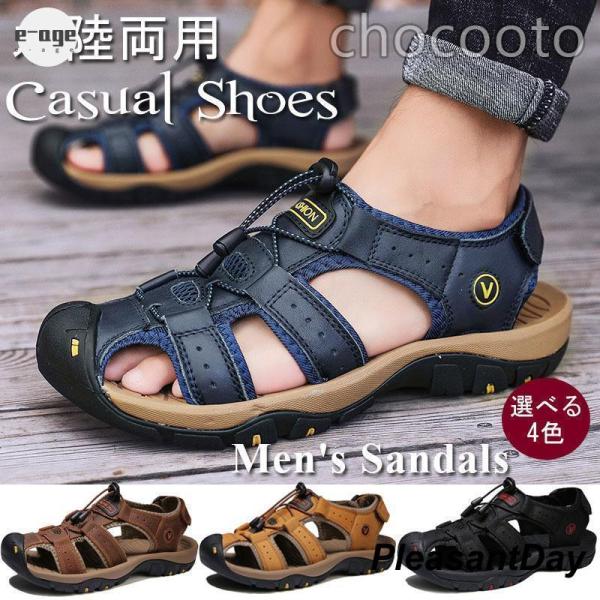 メンズ サンダル 革 サンダル メンズ おしゃれ レザーサンダル スポーツサンダル メンズ 夏用 つま先保護 スポーツさんだる アウトドアサンダル 3E 涼しい メンズ サンダル おしゃれレザーサンダル スポーツサンダル夏 つま先