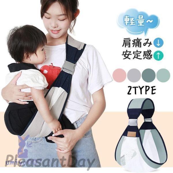 商品詳細:カラー:/A01/A02/A03/A04/A05/A06サイズ:/フリーサイズ■商品説明ちょい抱き時に便利な抱っこ紐です日に日に可愛くなる我が子。一方で同時にわがまま度も日に日にUP。手抱っこに近い感覚で親子のぬくもりを感じられる...