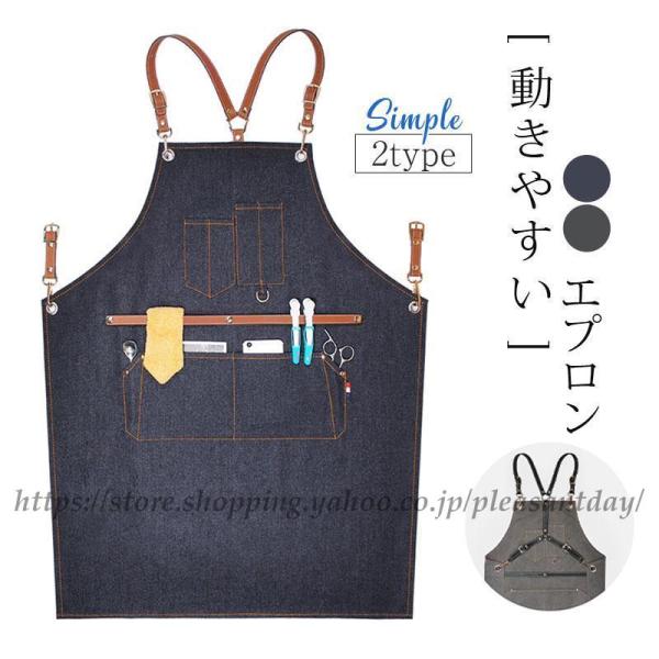 エプロン メンズ レディース デニム 前掛け 業務用 家庭用 作業用 保育士 美容師 飲食店 キッチン カフェ レストラン 酒屋 ガーデニング