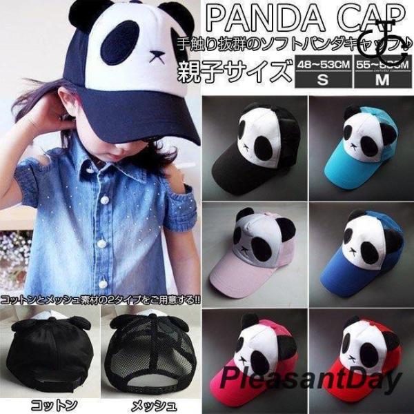 手触り抜群のソフトパンダキャップ?もこもこの左右の耳のワンポイントが可愛いデザインです。後部にサイズ調節デザインを使用しているので、ぴったりフィットします。表面のナチュラルカラーと裏地の元気カラーのギャップがGood！オシャレを楽しむポップ...