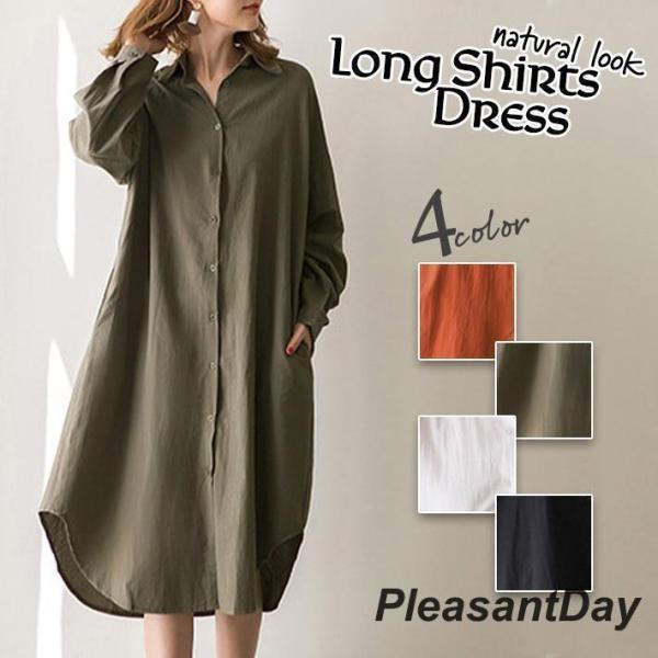 皺加工コットン素材がナチュラルな雰囲気。ゆったりビックシルエットで、体系カバーもOK！前開きデザインなので、マタニティや授乳服としてもおススメ！シンプルだからこそコーディネートの幅が広がる。シャツワンピース ロングシャツ ロングブラウス コ...