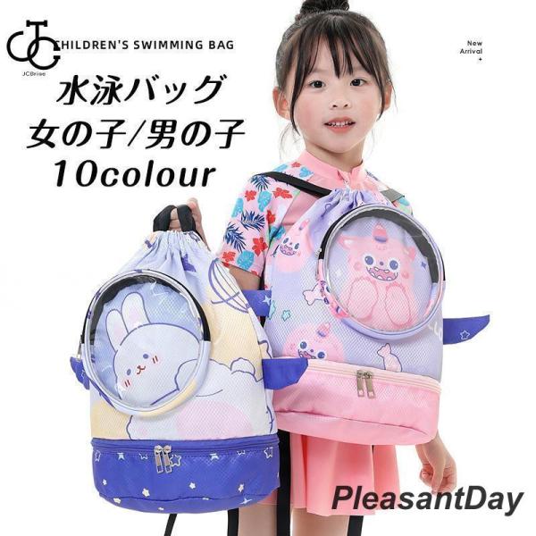 素　材：ナイロンプール プール用品 プールグッズ プールアイテム スイミング 水泳 ビーチ 海水浴 海 かわいい 可愛い おしゃれ オシャレ 子供 子ども キッズ 小学生 小学校 保育園 幼稚園 女の子 女子 男の子 男子 プールバッグ ス...