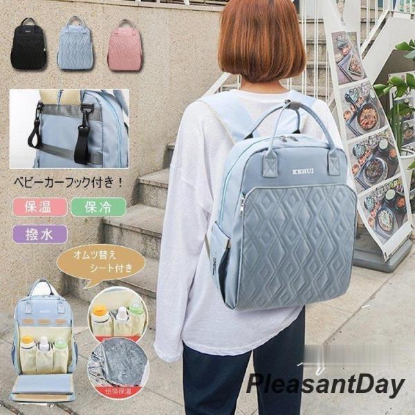 機能的なマザーズバッグとしてだけでなくスタイリッシュで様々な場所?シーンで活躍。ファザーズバッグとしても男女兼用/ユニセックスでお使いいただけます。いっぱい入れても、きちんと整理整頓できる、ポケットたっぷり大容量。素材：布：オックスフォード...