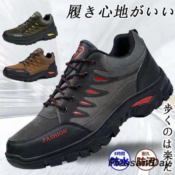 登山靴  トレッキング山登り  カジュアル   アウトドア キャンプ ハイキング アウトドアシューズ 通気性 メンズ アウトドア スニーカー 靴