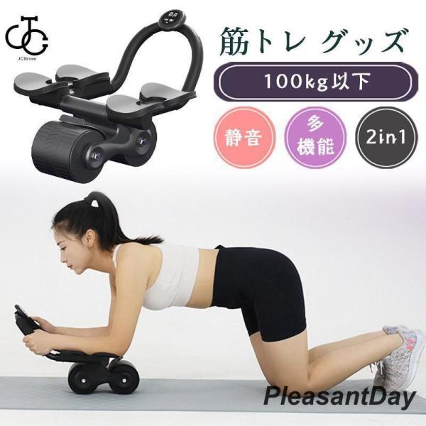 腹筋ローラー プランクトレーナー プランク ローラー 多機能 2in1 ダイエット 筋トレ 体幹 静音 トレーニング フィットネス シェイプアップ