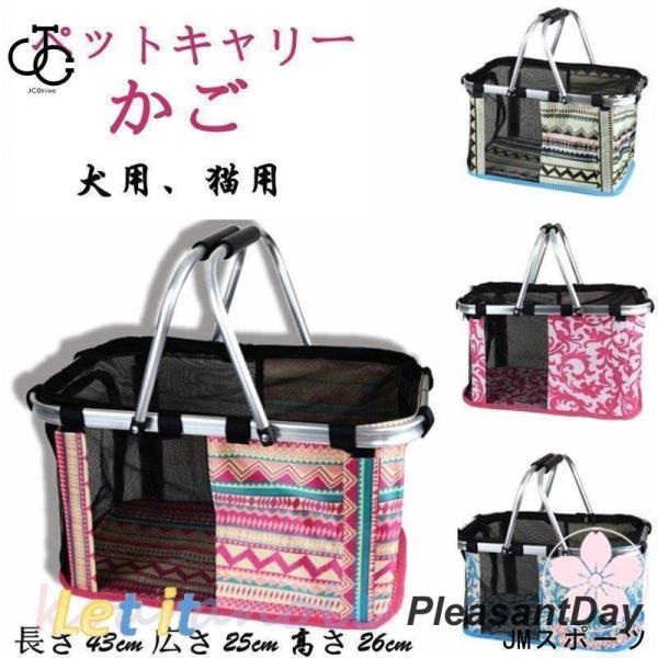 ペットキャリーバッグ ペットキャリー かご ペットかご キャリーバッグ 猫用 犬用 ペット用品 折りたたみ 小型犬 防災 通院 避難用 2021 敬老の日　クリスマスペット手提げかごペットバッグ　猫 キャリーバッグ　ペット キャリーバッグ ...