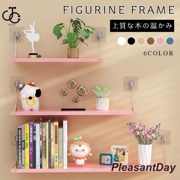 【商品名】：ウォールシェルフ　【カラー】：ホワイト、ブラック、カーキ、コーヒーの色、ピンク、ブルー★ホワイト、ブラック、カーキ、コーヒーの色、ピンク、ブルーからお選びできます【どんなアイテムや場所にもマッチする汎用デザイン】インテリア小物や...