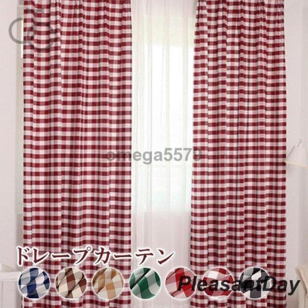 「爆買」 おしゃれ ドレープカーテン カーテン 北欧 チェック柄 かわいい お得サイズ リビング 腰高窓  オーダー 幅101〜200cm丈101〜200cm