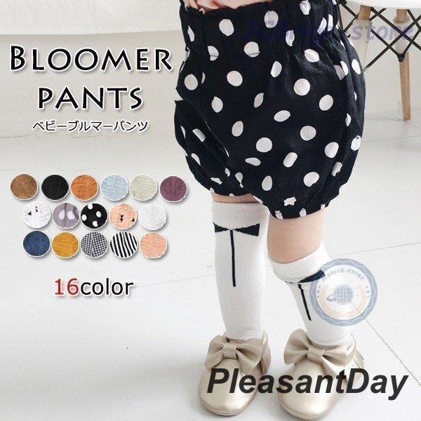 カラバリ豊富でお気に入りの一枚を?■サイズ詳細:【66 (3-6ヶ月) 】ズボン丈：23  ヒップ：28*2  身長：59-66（cm）【73 (6-9ヶ月) 】ズボン丈：24  ヒップ：30*2  身長：66-73（cm）【80 (9-1...