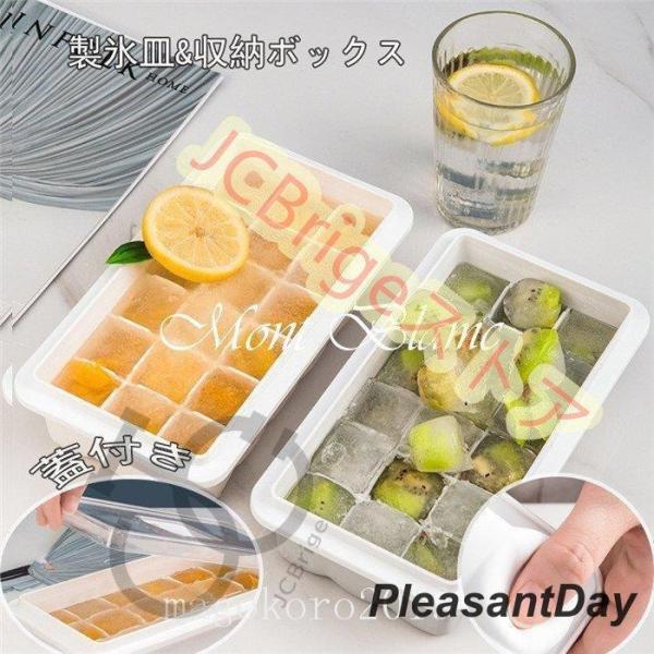 商品情報：【特典】iphone充電ケーブルアイストレー 製氷皿 蓋付き 取り出しやすい 製氷トレイ 耐冷 熱中症対策 離乳食 氷作る容器 新生活 柔らかい 製氷機 蓋付きアイストレー 自宅で簡単 便利丁寧 ツール 安全 簡単 収納 おしゃれ...