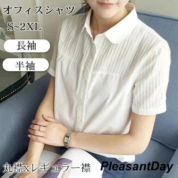 レディース ワイシャツ ブラウス 白 ブラウス フォーマル ビジネス 事務服 就活 スーツOL トップス 白シャツ 折り襟 おしゃれ 着痩せ 春物