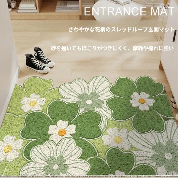玄関マット 屋外 かわいい 花柄 泥落とし おしゃれ 洗える 薄型 汚れ防止 大判 西海岸 エントランスマット 屋内 玄関 ドアマット 屋外用 ベランダ 勝手口