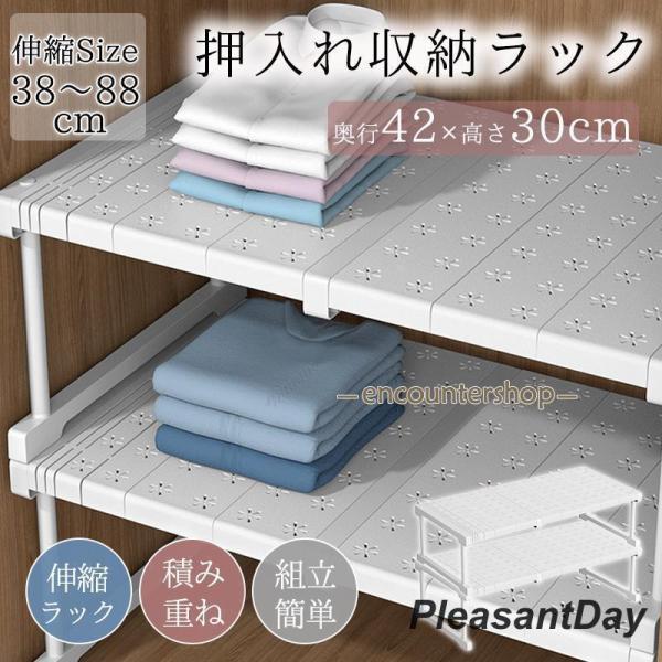 商品詳細カラー:/ホワイトサイズ:/幅27-38×奥行42×高さ30cm/幅67-88×奥行42×高さ30cm【商品説明】◇お好きな高さに重ねてもお使いいただけるので、デッドスペースを解消しスペースを有効活用できます。◇お好きな幅に調整でき...