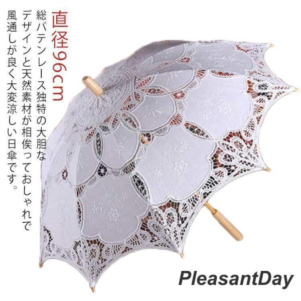 日傘 上品 長傘 総バテンレース 親骨8本 純パラソル UVカット加工 UV