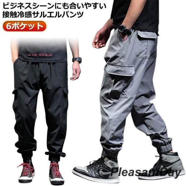 夏  ゆったり カーゴパンツ メンズ スリム ロングパンツ 接触冷感 グレー ひんやり 作業着 涼しい ジョガーパンツ 黒 美脚 6ポケット